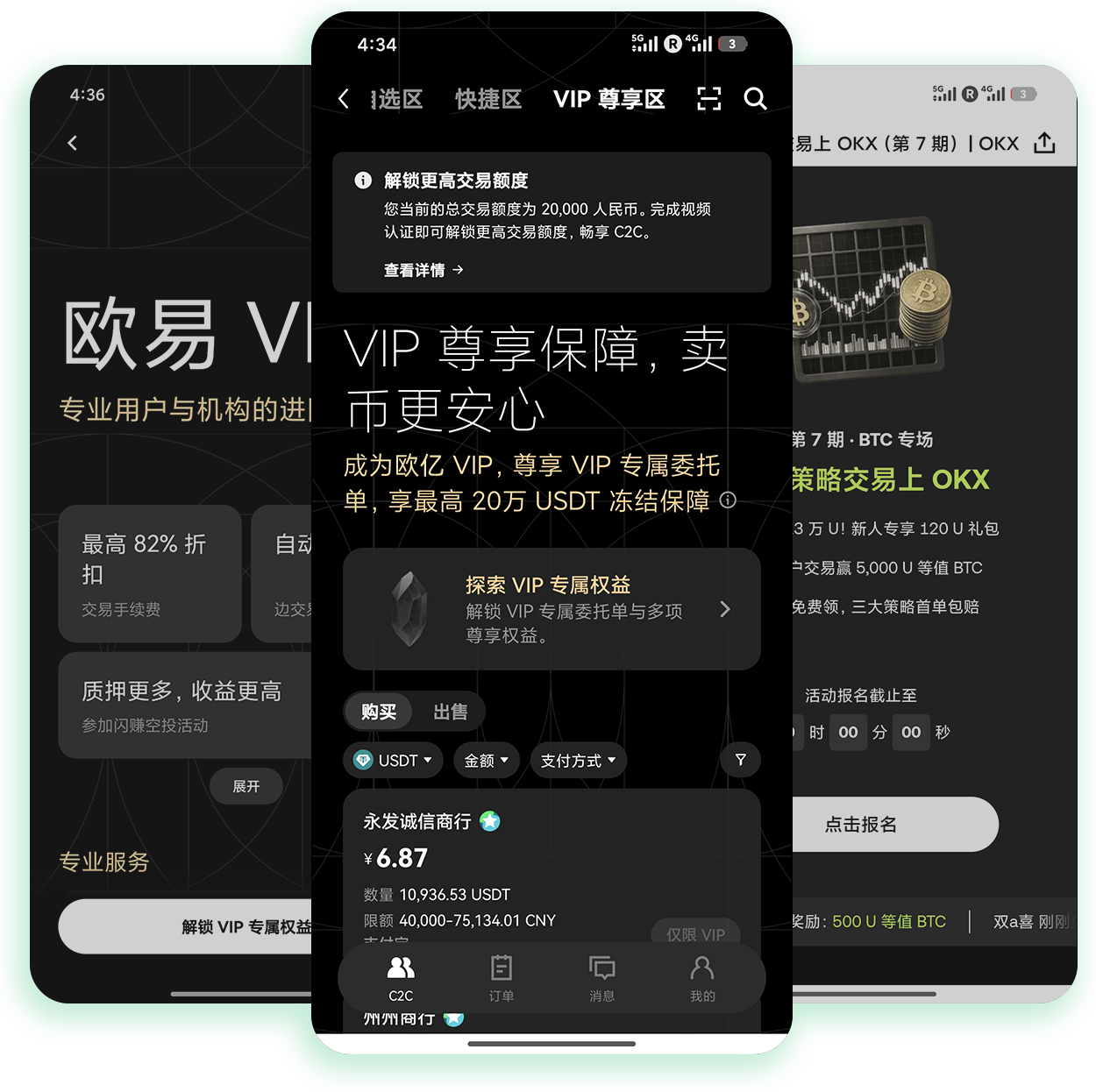 欧交易所2026最新版 低滑点高撮合效率的加密交易软件